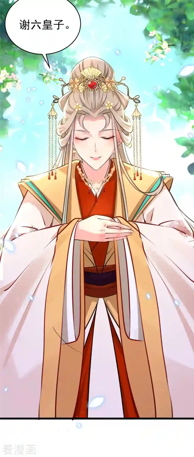 王爷你好帅第291话 六哥的过去