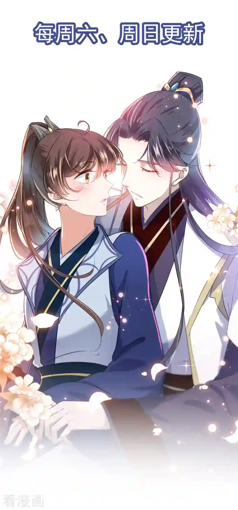 王爷你好帅第291话 六哥的过去