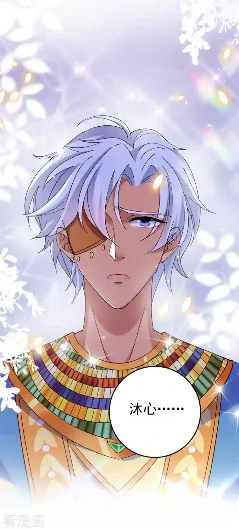 王爷你好帅第291话 六哥的过去