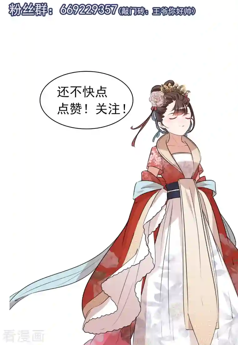 王爷你好帅第291话 六哥的过去