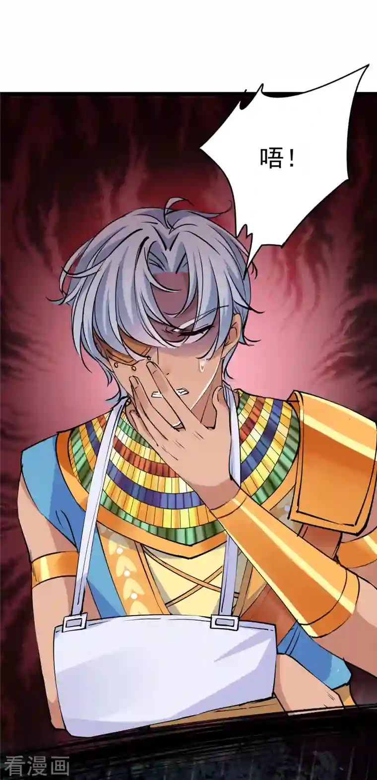 王爷你好帅第291话 六哥的过去