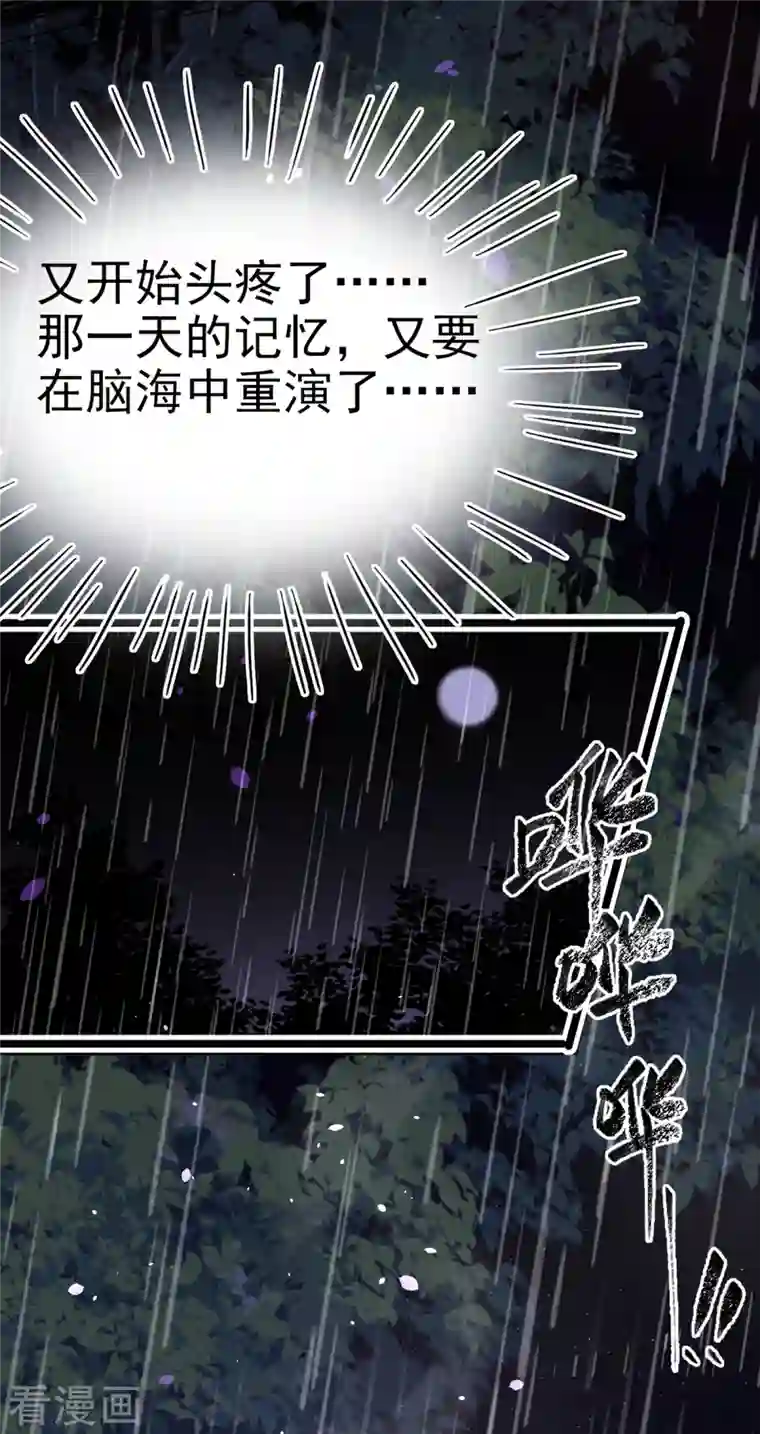 王爷你好帅第291话 六哥的过去