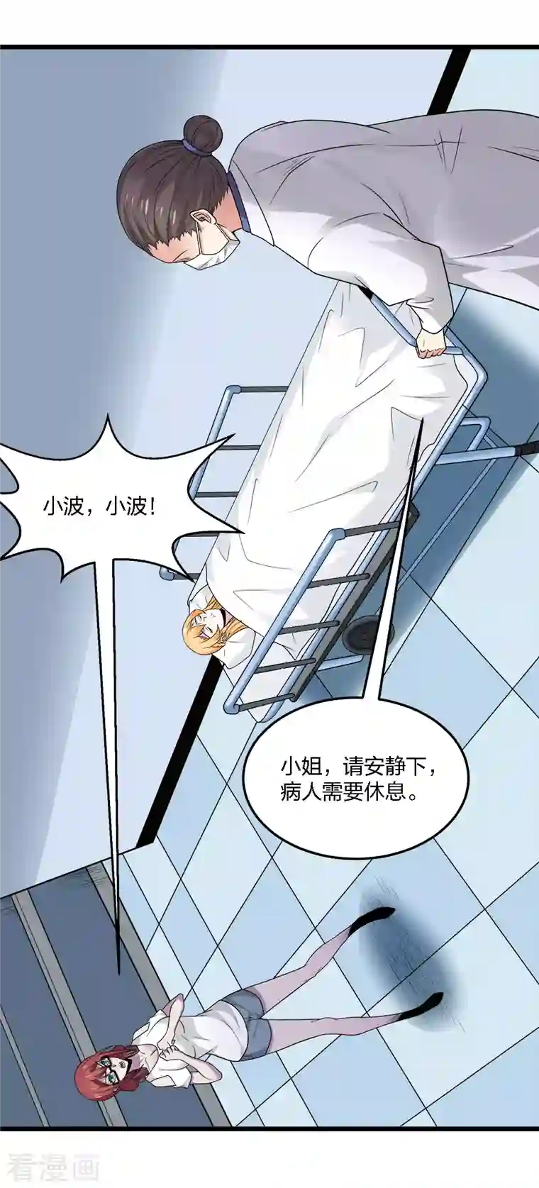 剑舞第196话 世界真相