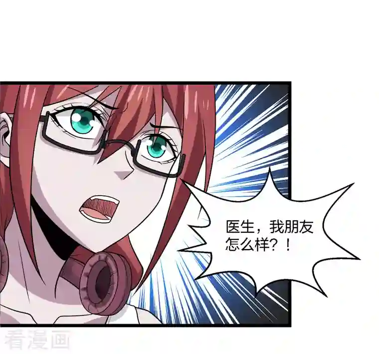 剑舞第196话 世界真相