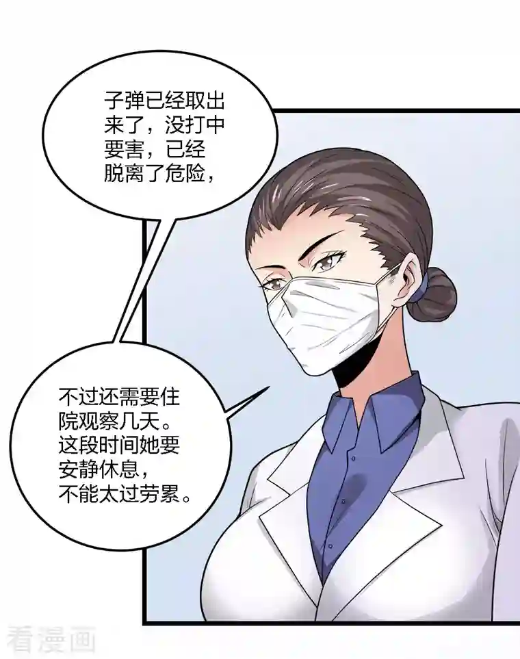 剑舞第196话 世界真相