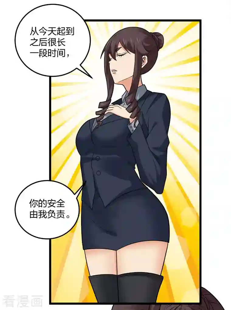 剑舞第196话 世界真相