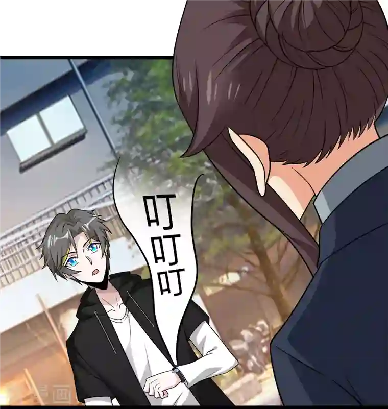 剑舞第196话 世界真相