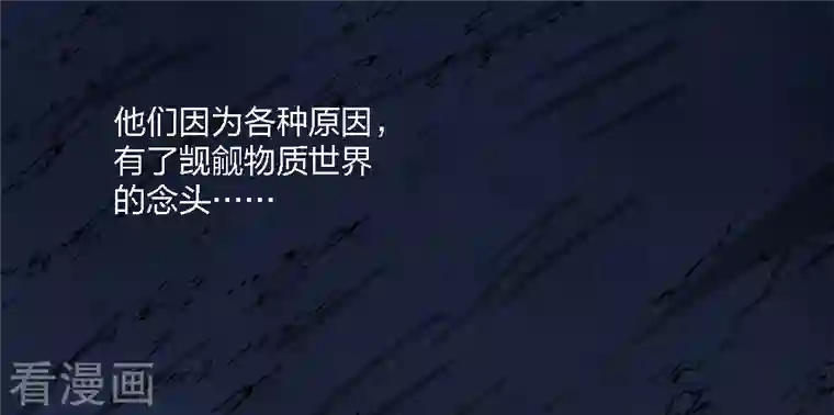 剑舞第196话 世界真相