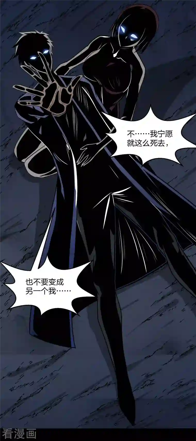 剑舞第196话 世界真相