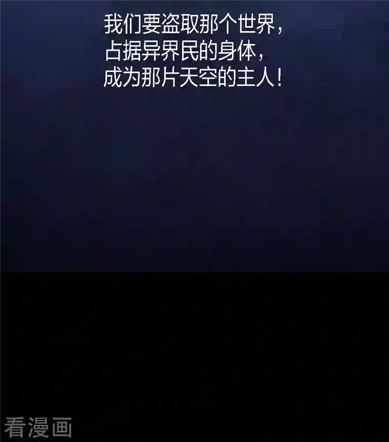 剑舞第196话 世界真相