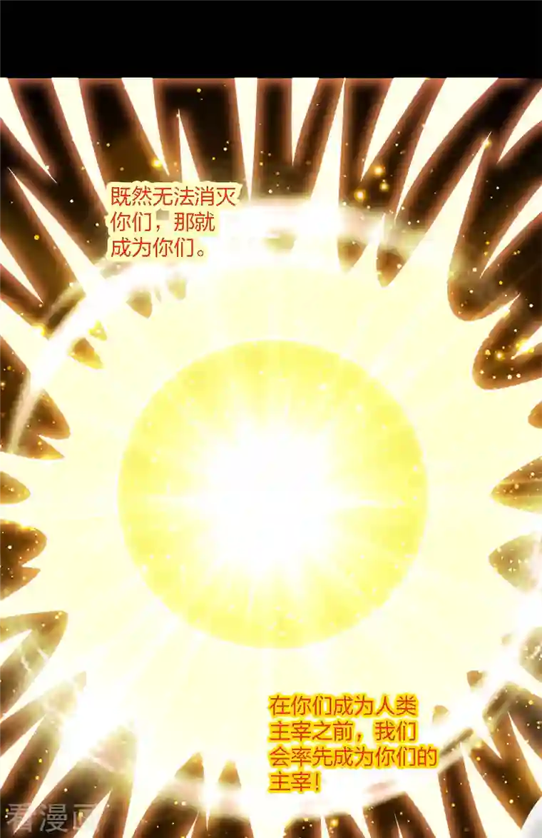 剑舞第196话 世界真相