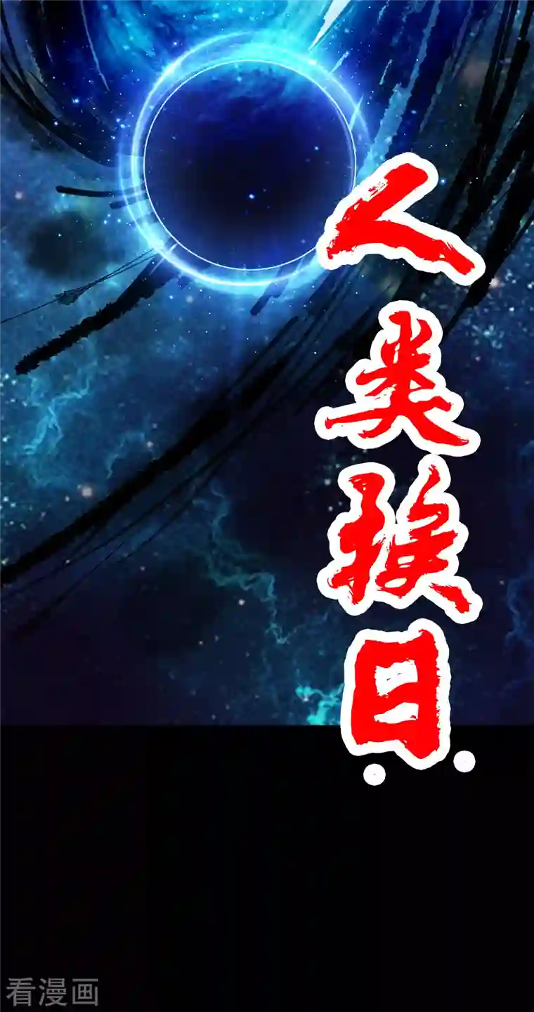 剑舞第196话 世界真相