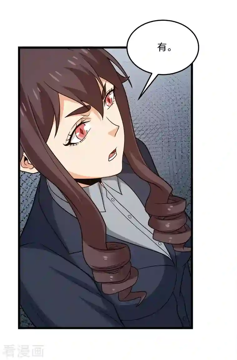 剑舞第196话 世界真相