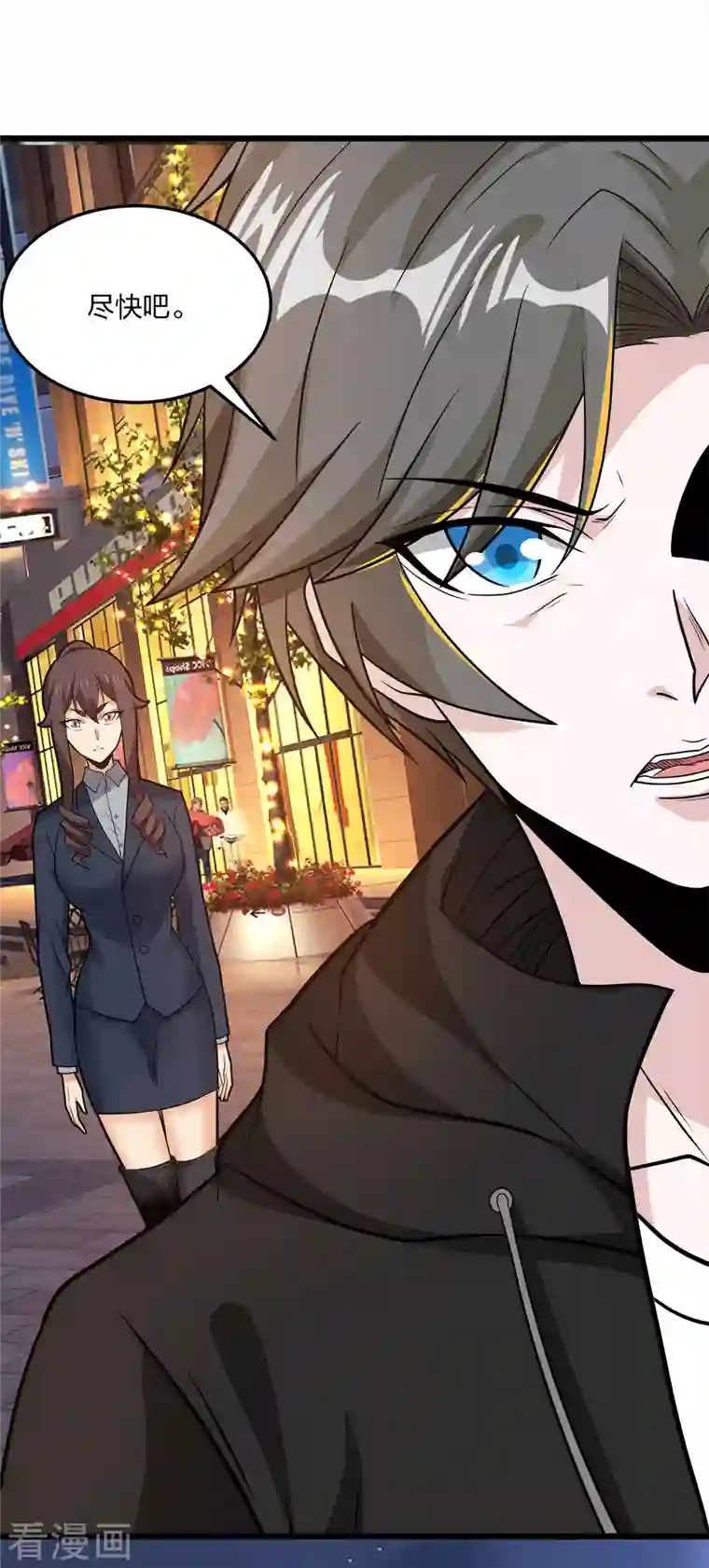 剑舞第196话 世界真相