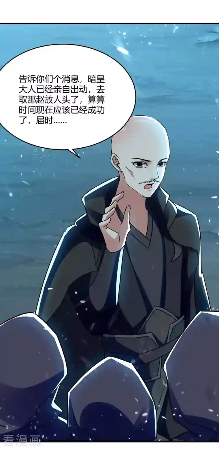 最强升级第226话 攻进大本营