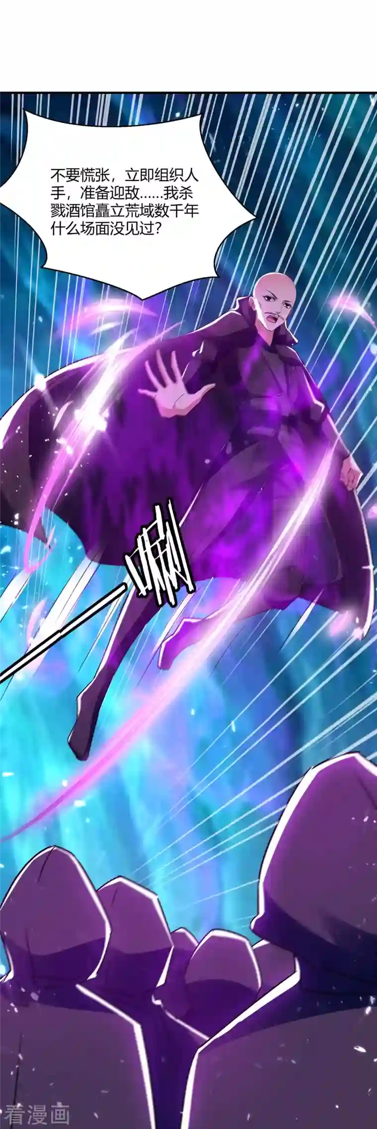 最强升级第226话 攻进大本营