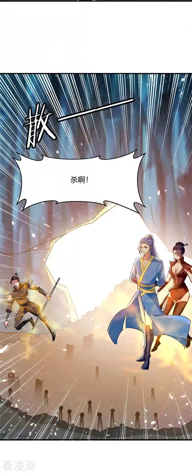 最强升级第226话 攻进大本营