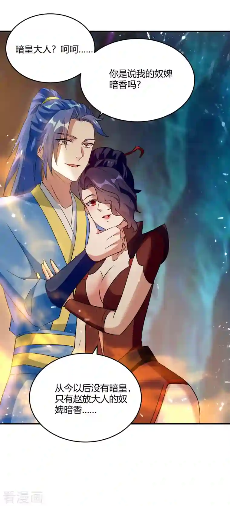 最强升级第226话 攻进大本营