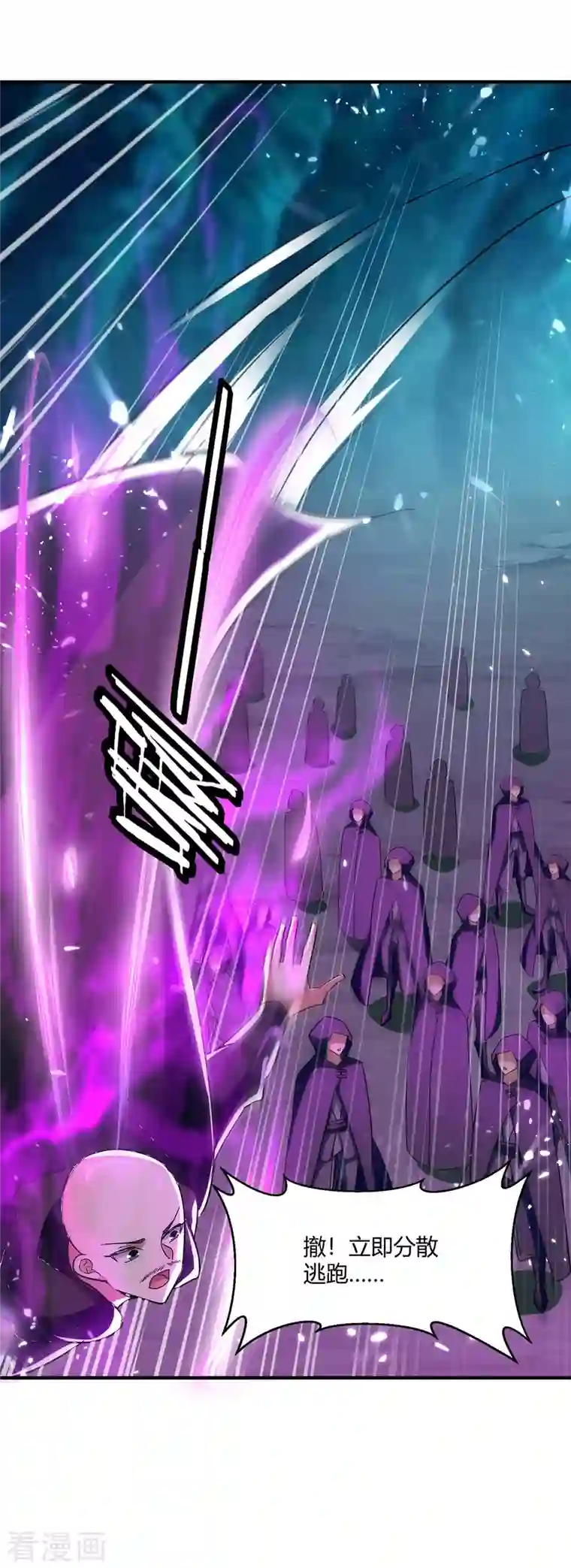 最强升级第226话 攻进大本营