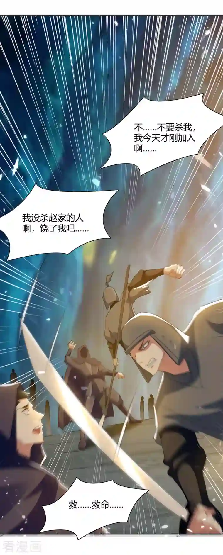 最强升级第226话 攻进大本营