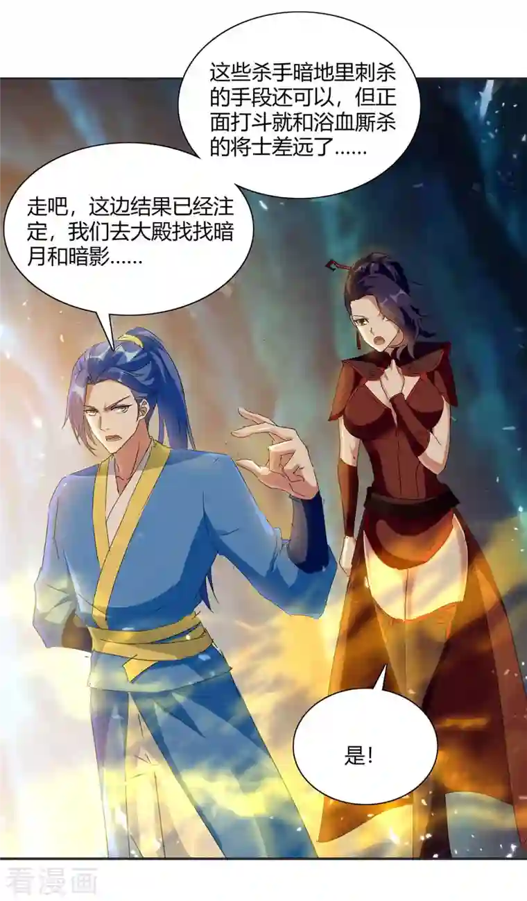 最强升级第226话 攻进大本营