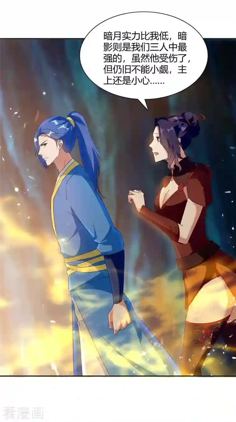 最强升级第226话 攻进大本营