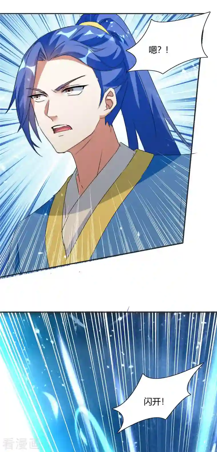 最强升级第226话 攻进大本营