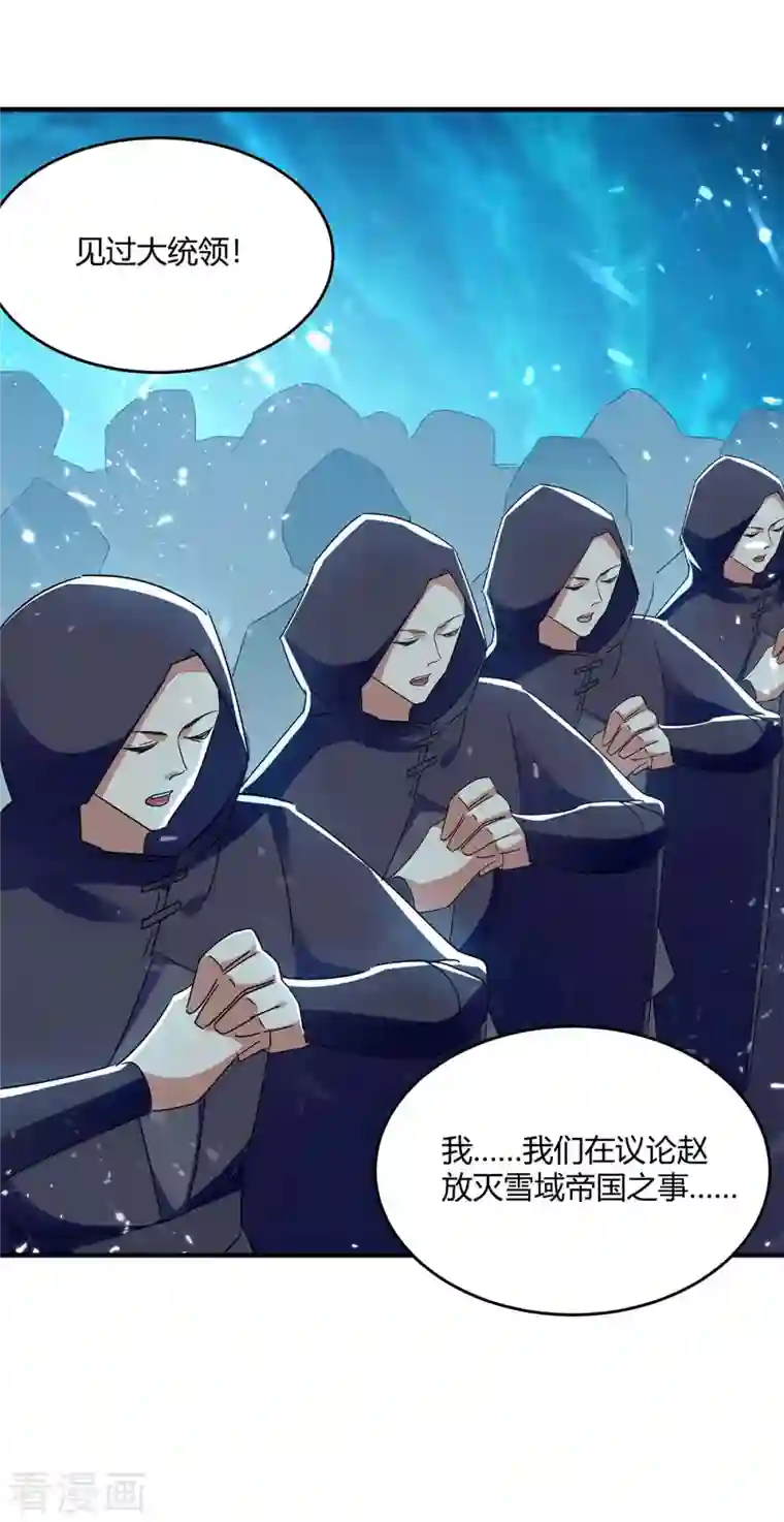 最强升级第226话 攻进大本营