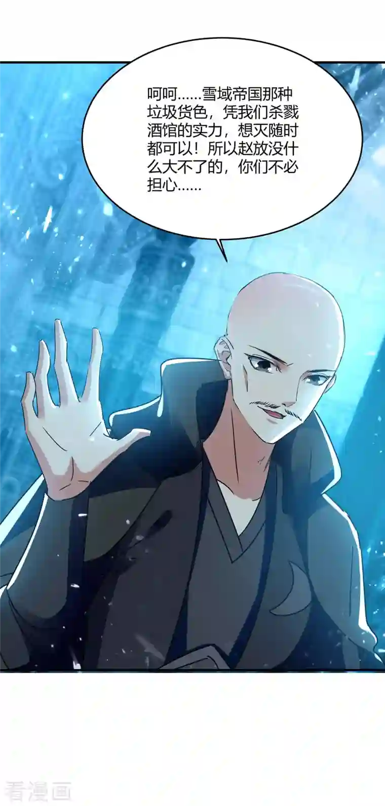 最强升级第226话 攻进大本营