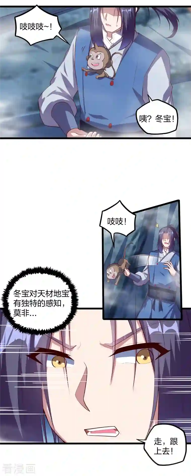 踏碎仙河第208话 灵火珠！