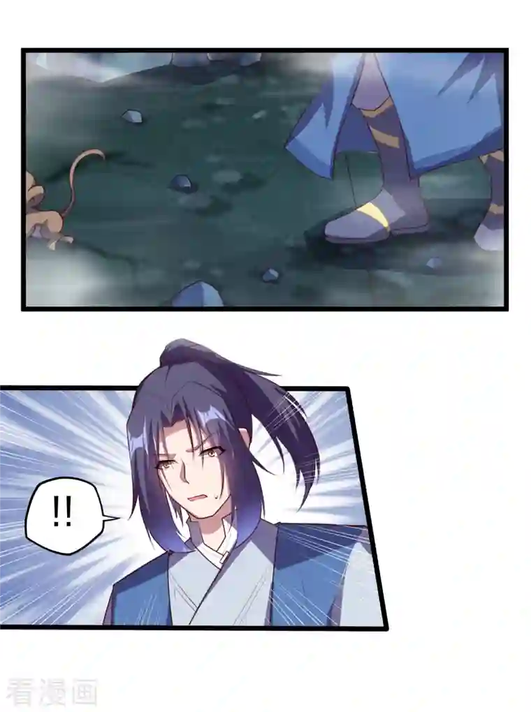 踏碎仙河第208话 灵火珠！