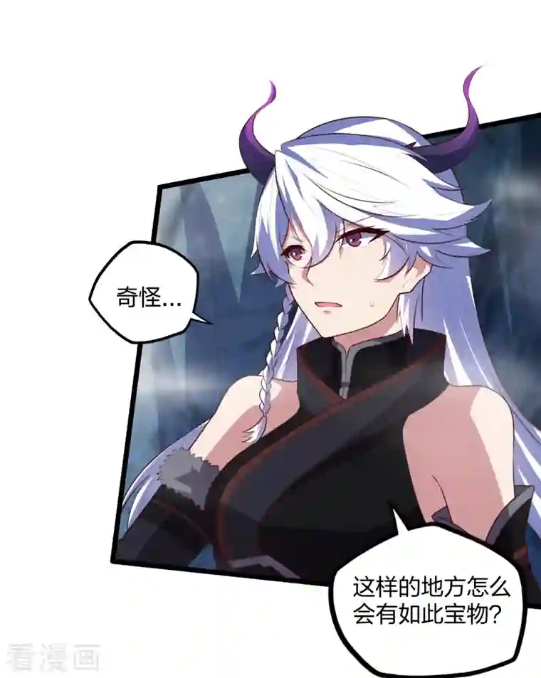 踏碎仙河第208话 灵火珠！