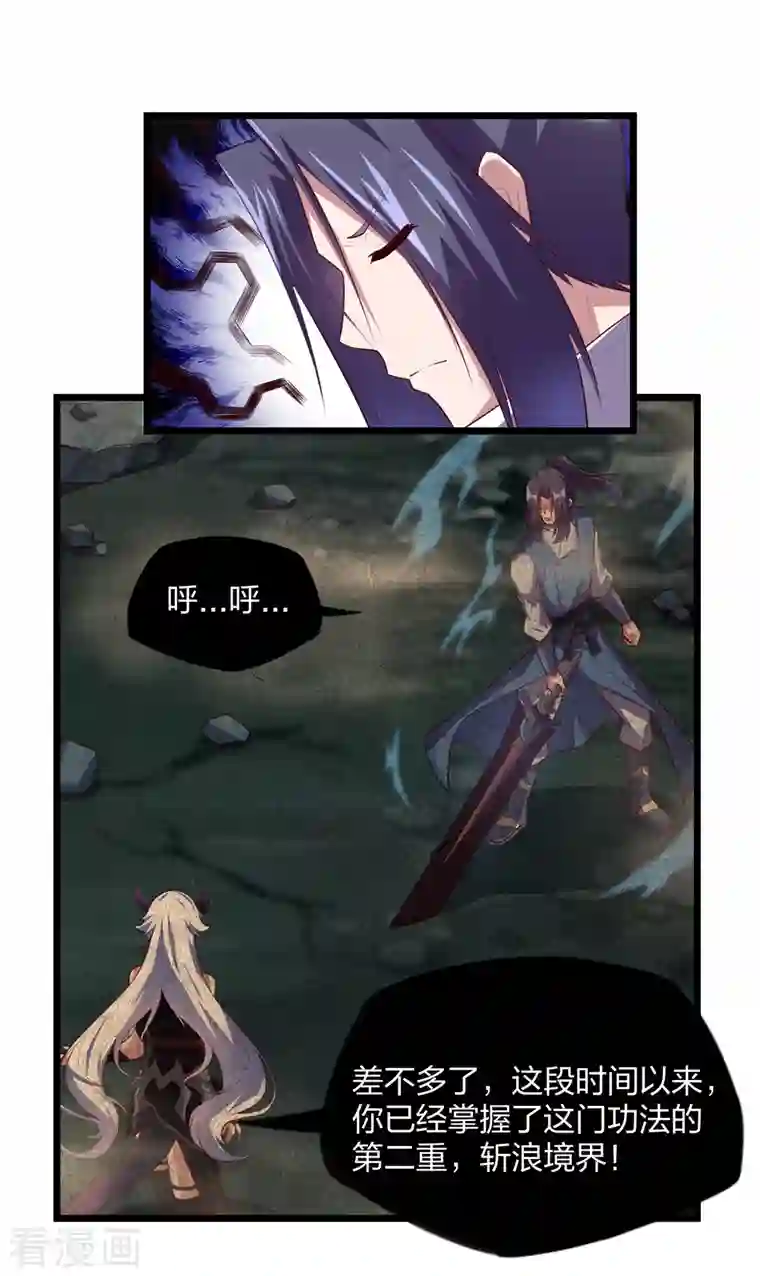 踏碎仙河第208话 灵火珠！