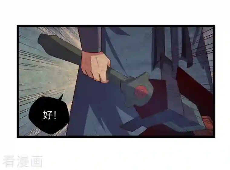 踏碎仙河第208话 灵火珠！