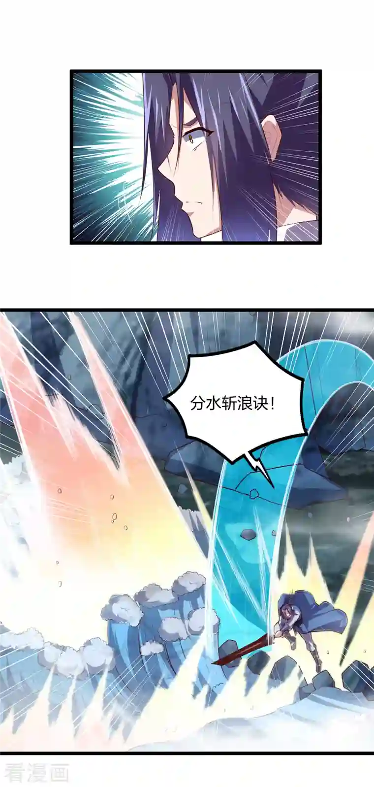 踏碎仙河第208话 灵火珠！