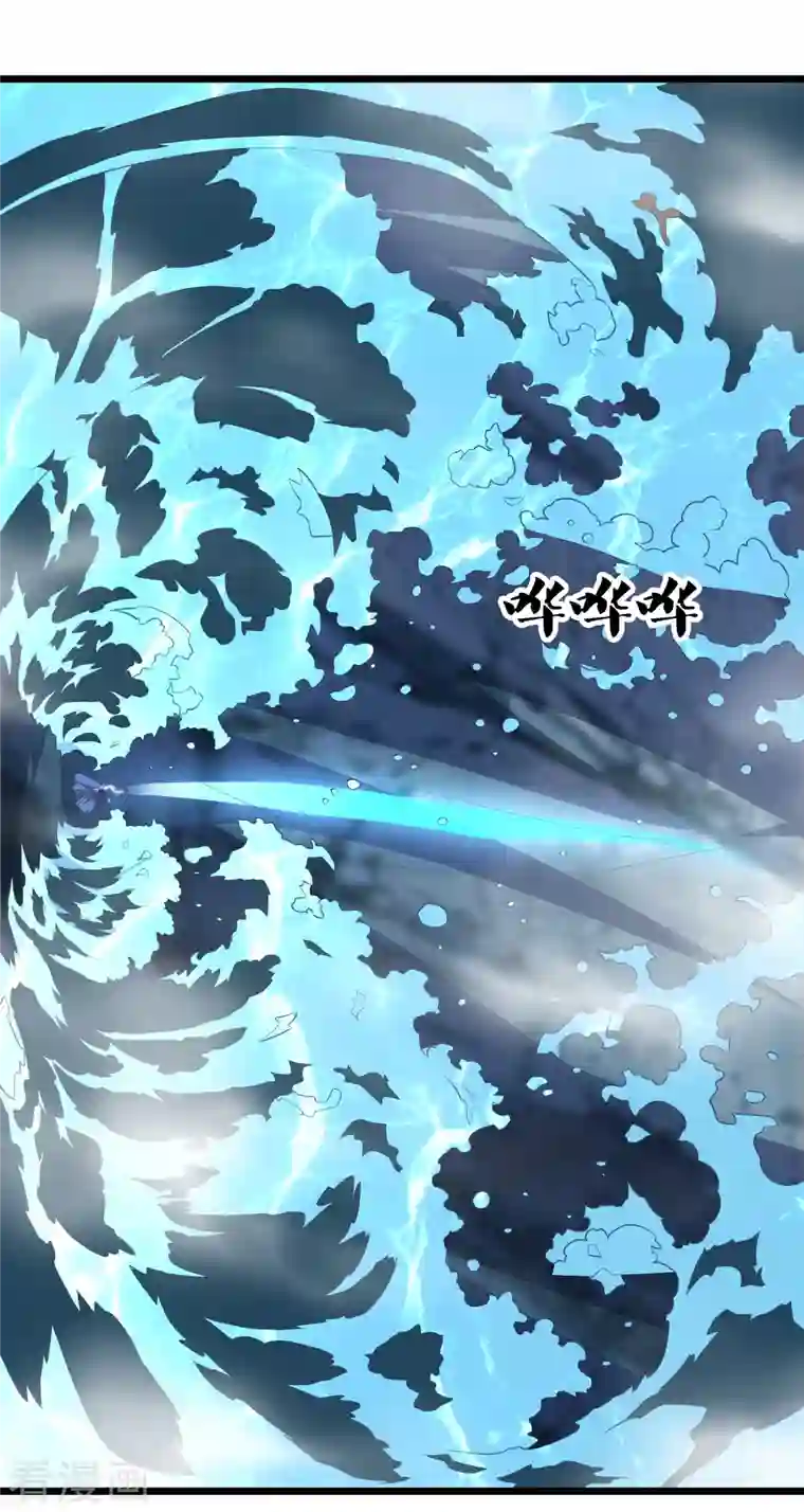 踏碎仙河第208话 灵火珠！