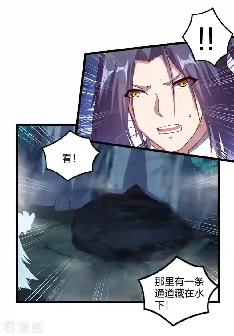 踏碎仙河第208话 灵火珠！