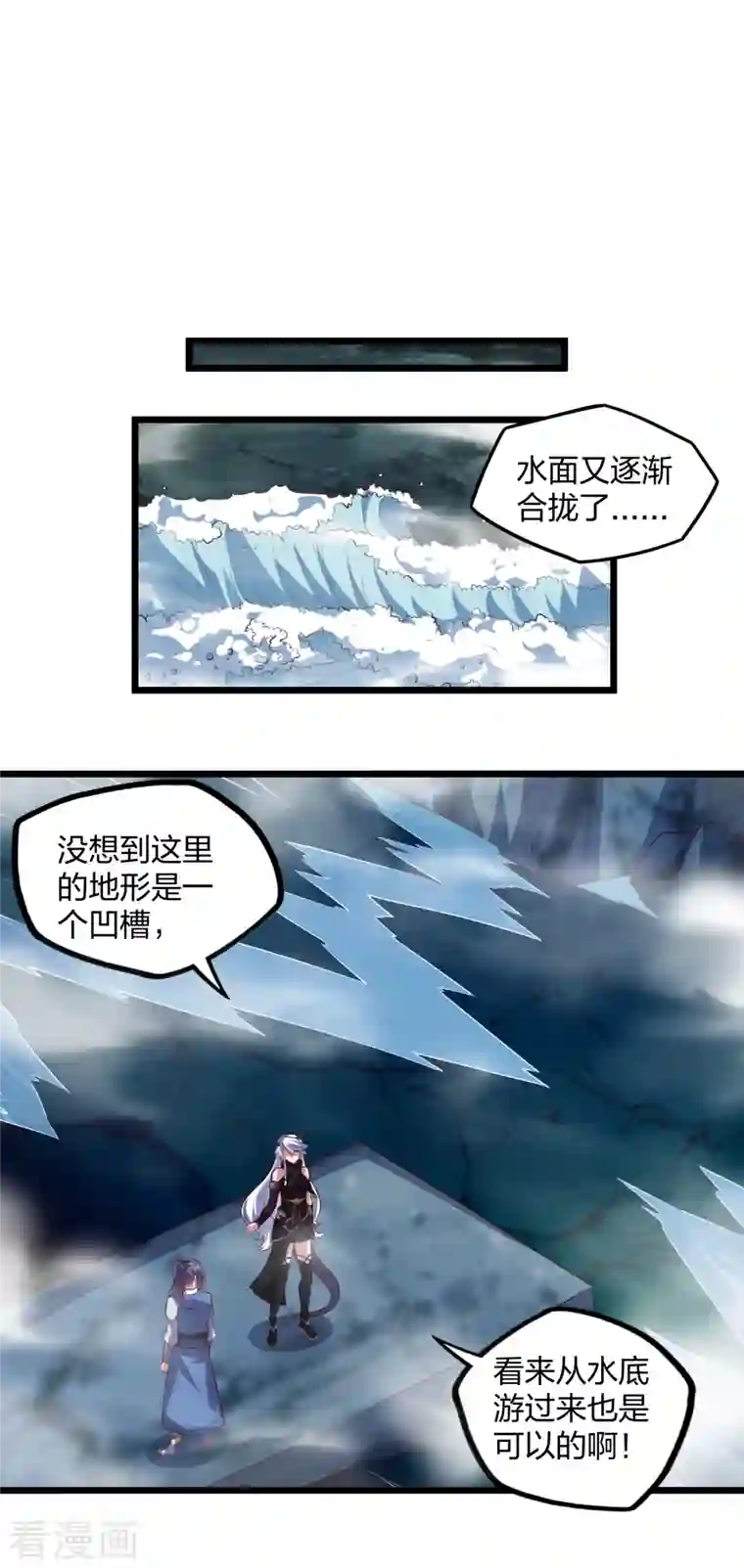 踏碎仙河第208话 灵火珠！