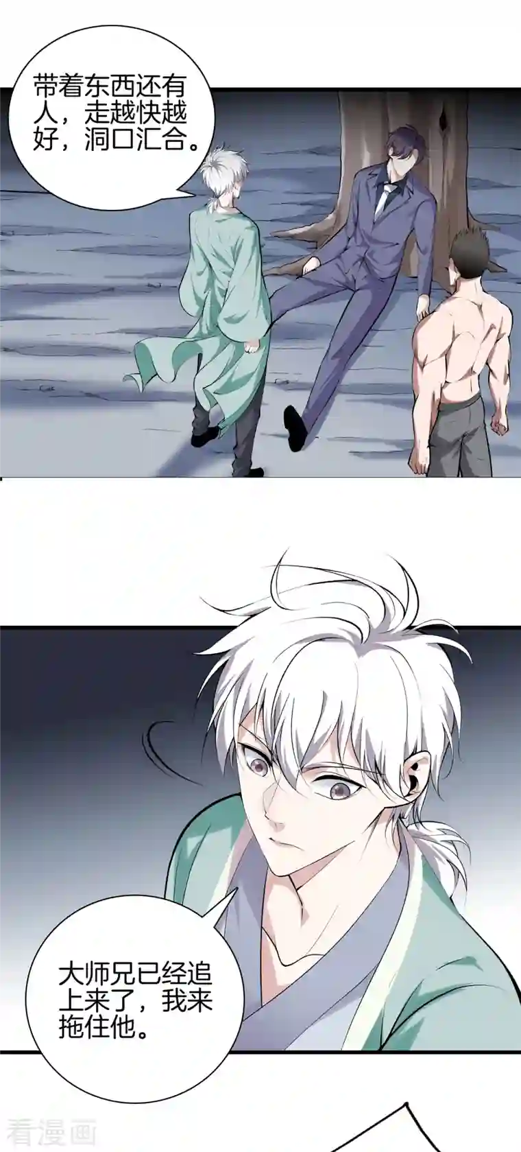 都市至尊第150话 替身符