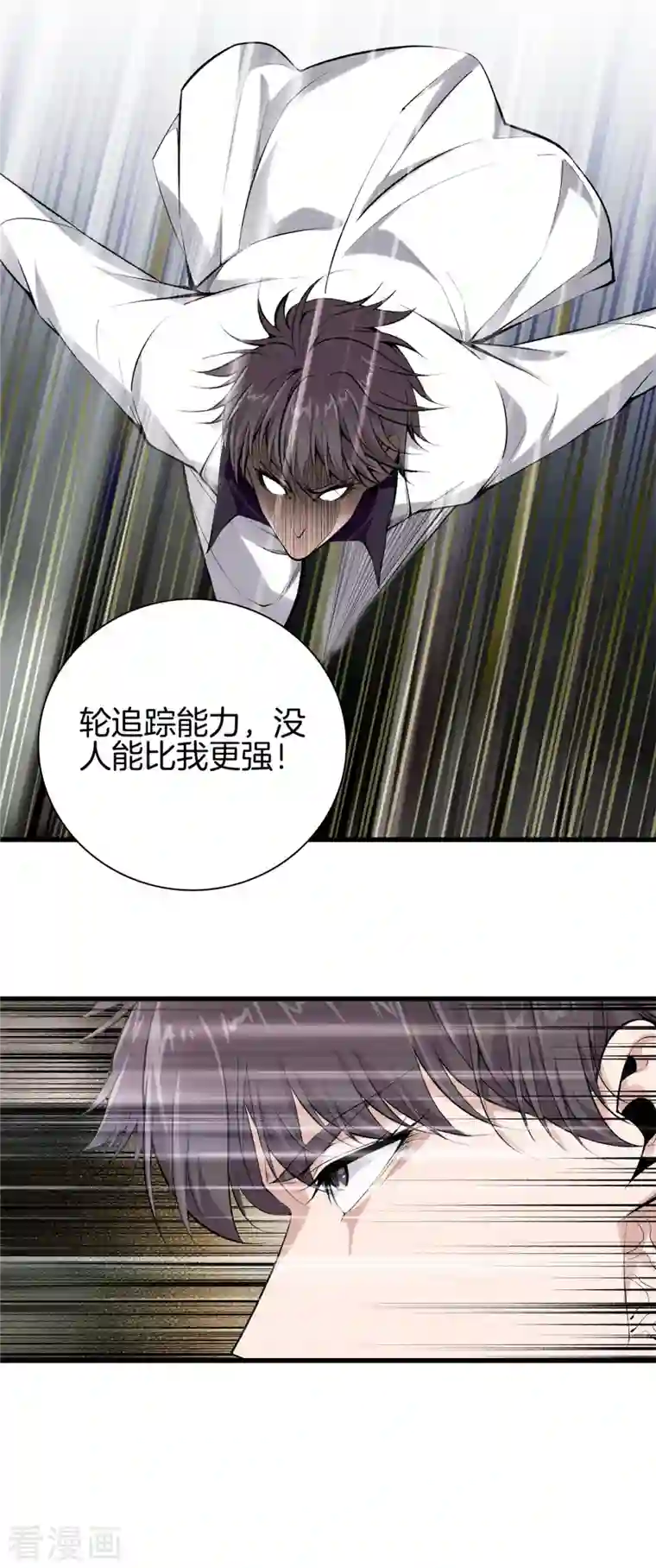 都市至尊第150话 替身符