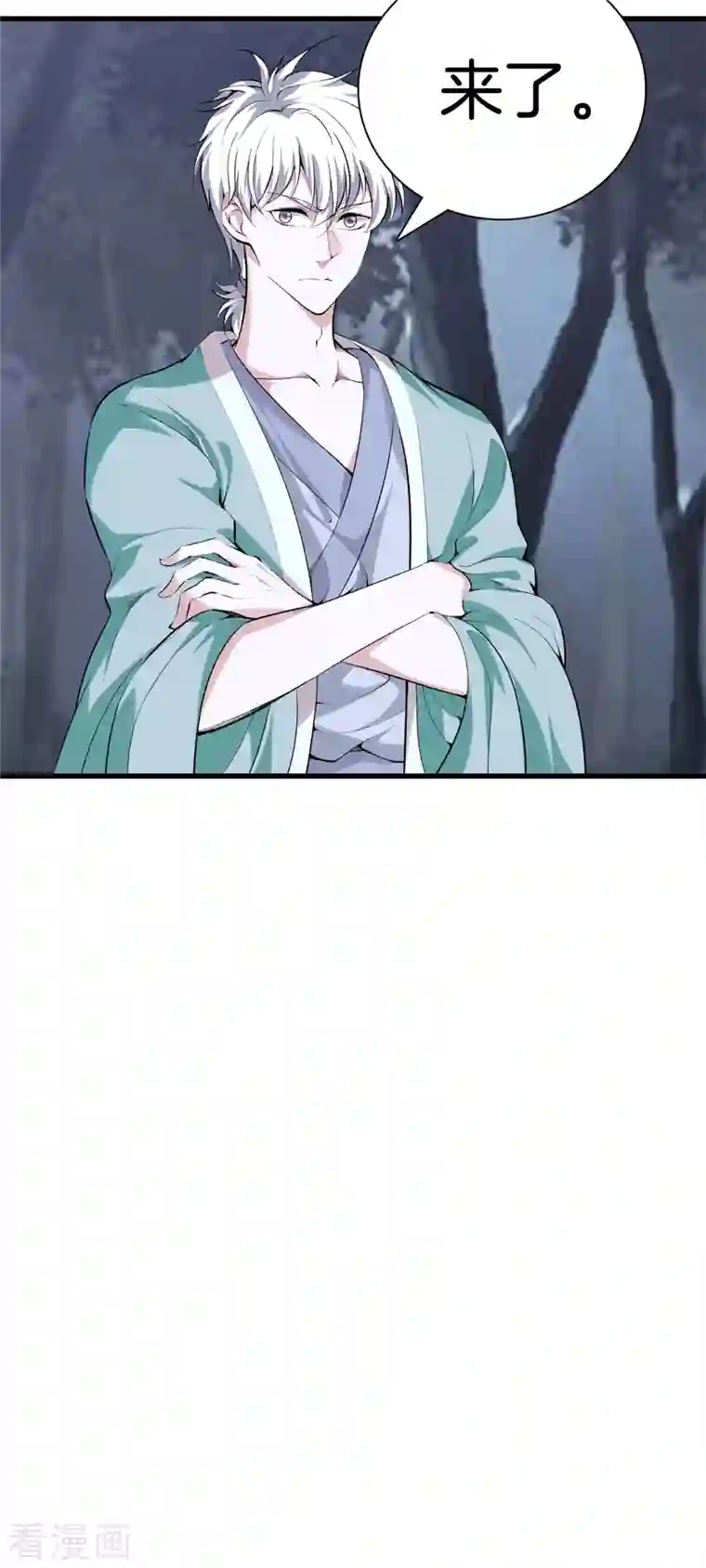 都市至尊第150话 替身符