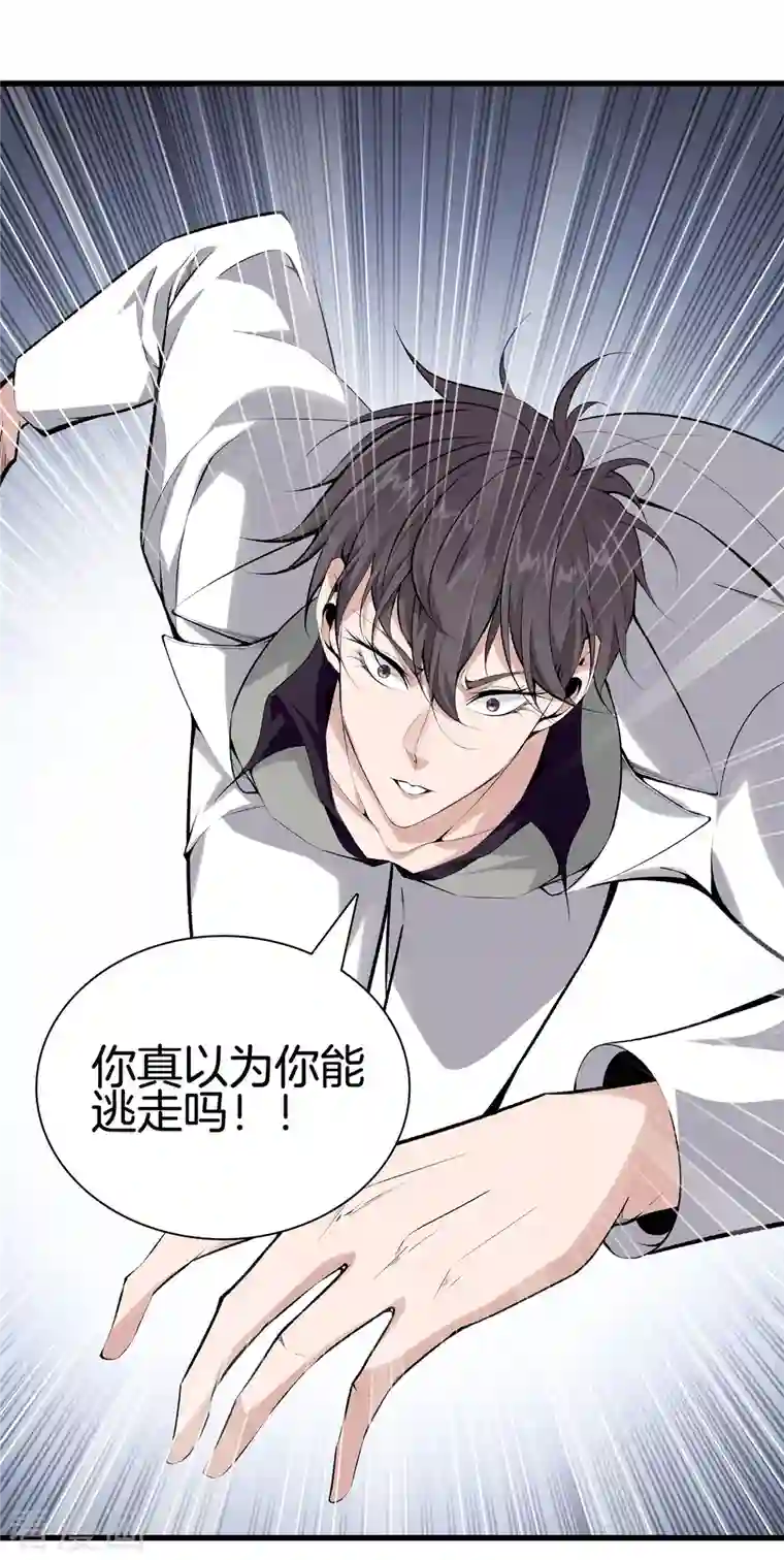 都市至尊第150话 替身符