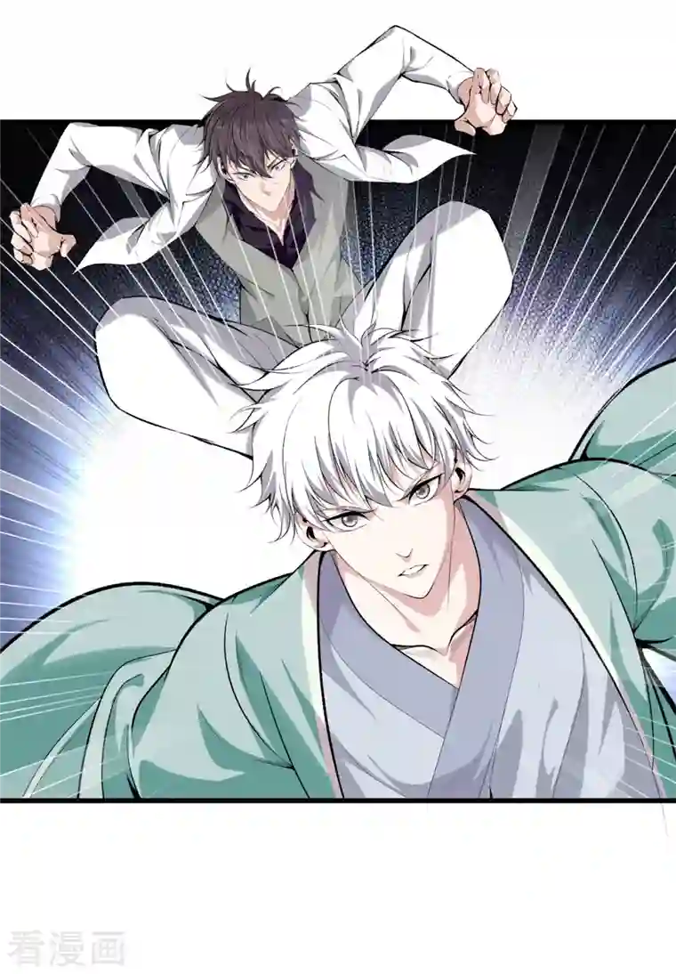 都市至尊第150话 替身符