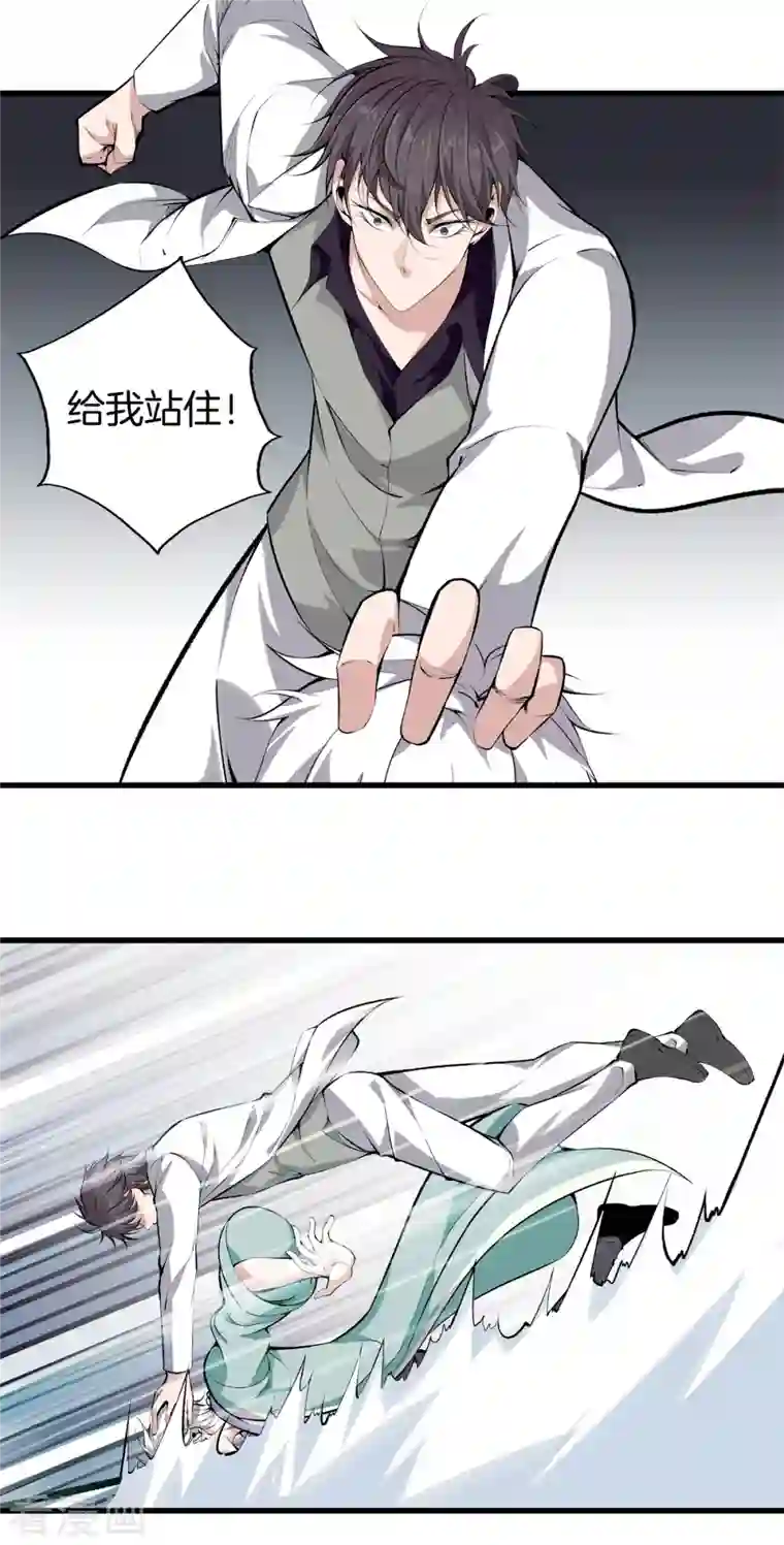 都市至尊第150话 替身符