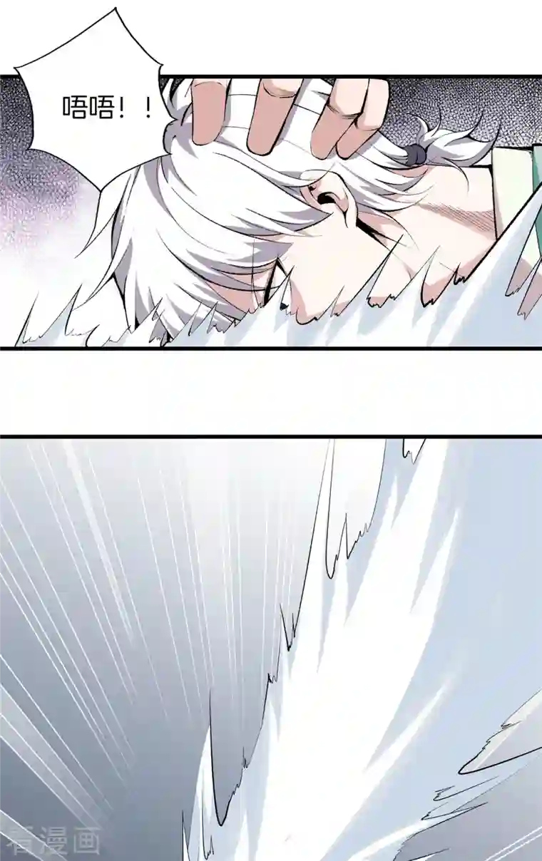 都市至尊第150话 替身符