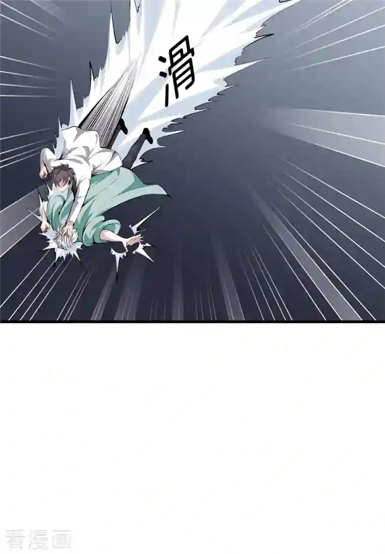 都市至尊第150话 替身符