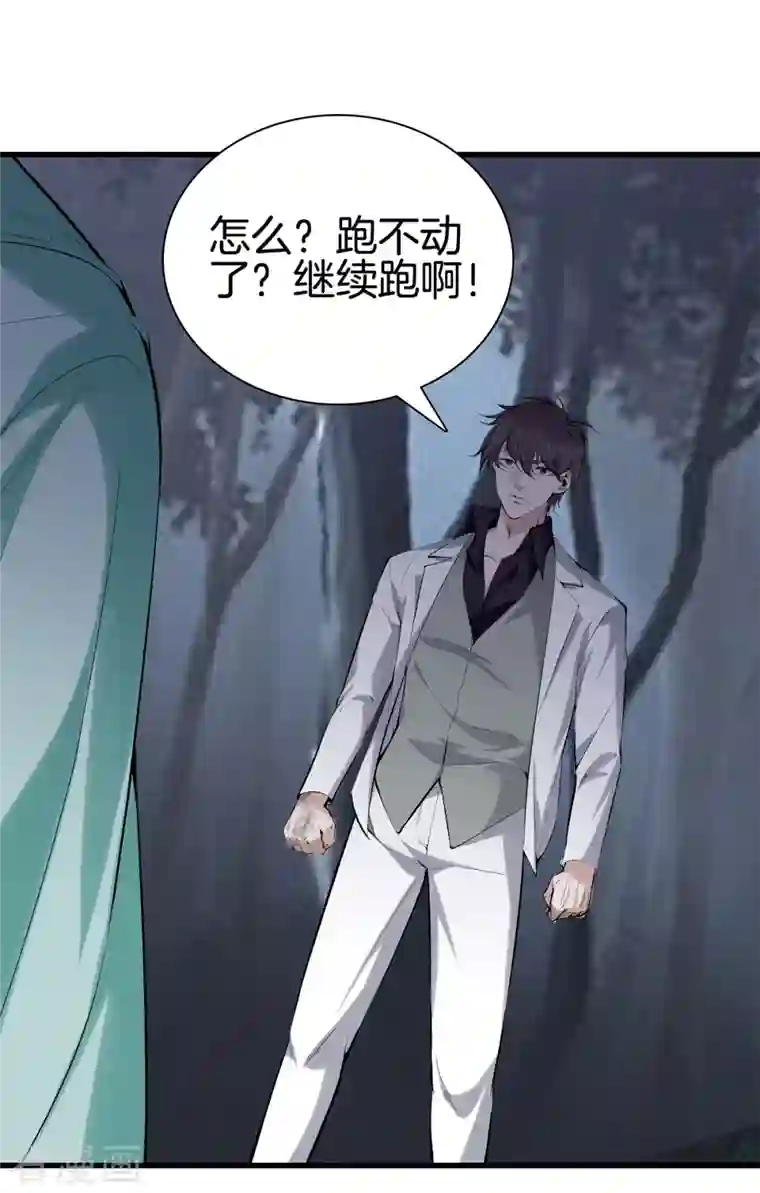 都市至尊第151话 抓住你了