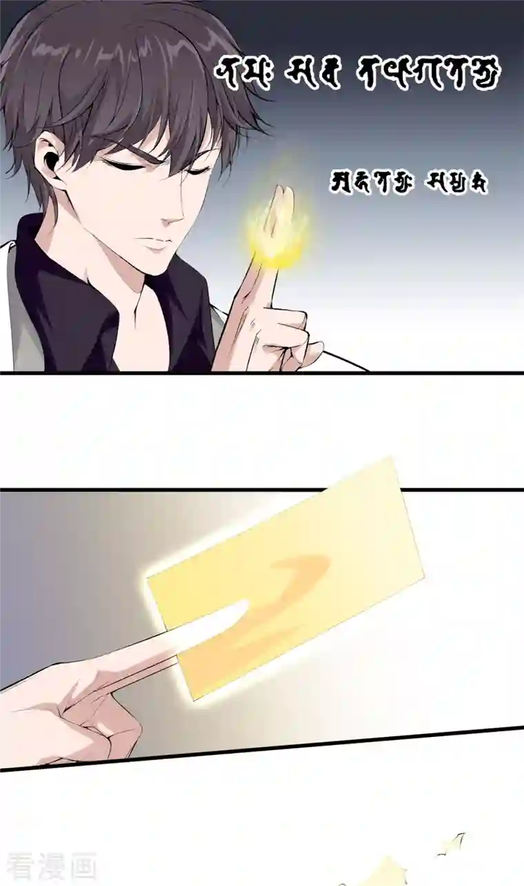 都市至尊第151话 抓住你了