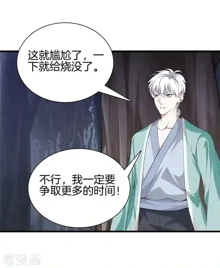 都市至尊第151话 抓住你了