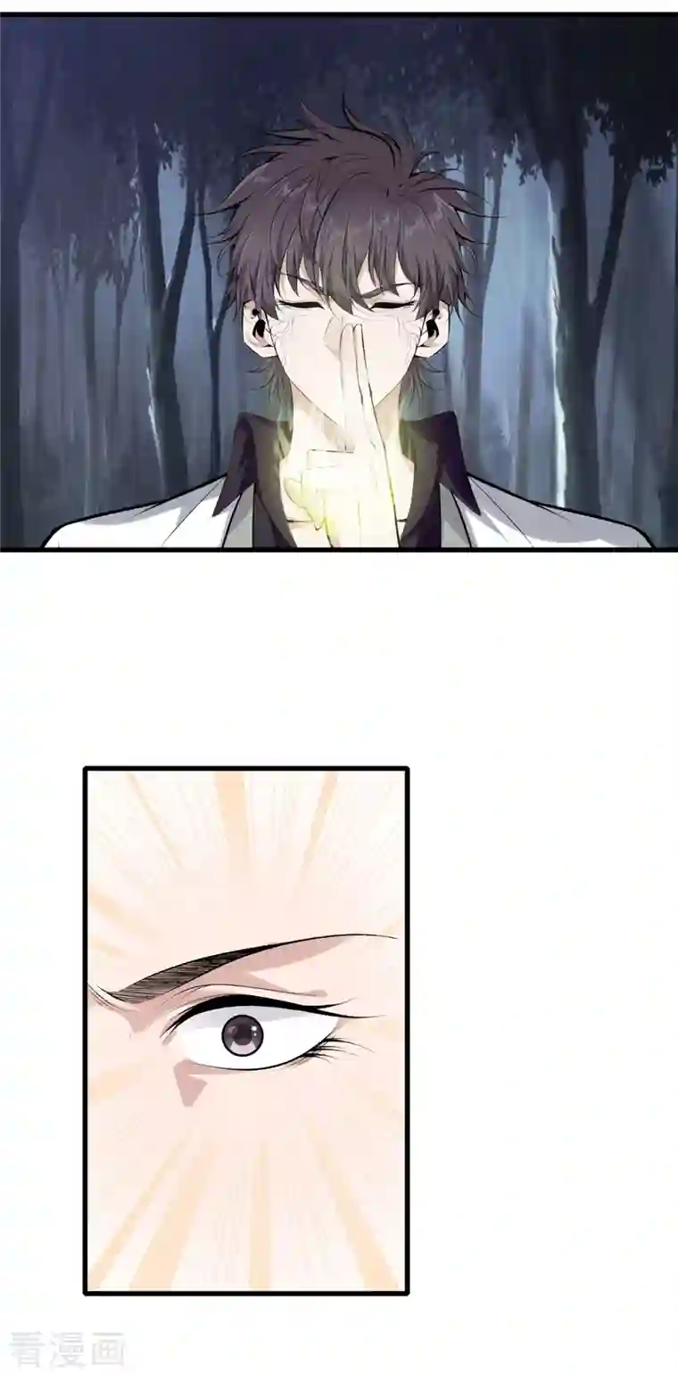 都市至尊第151话 抓住你了